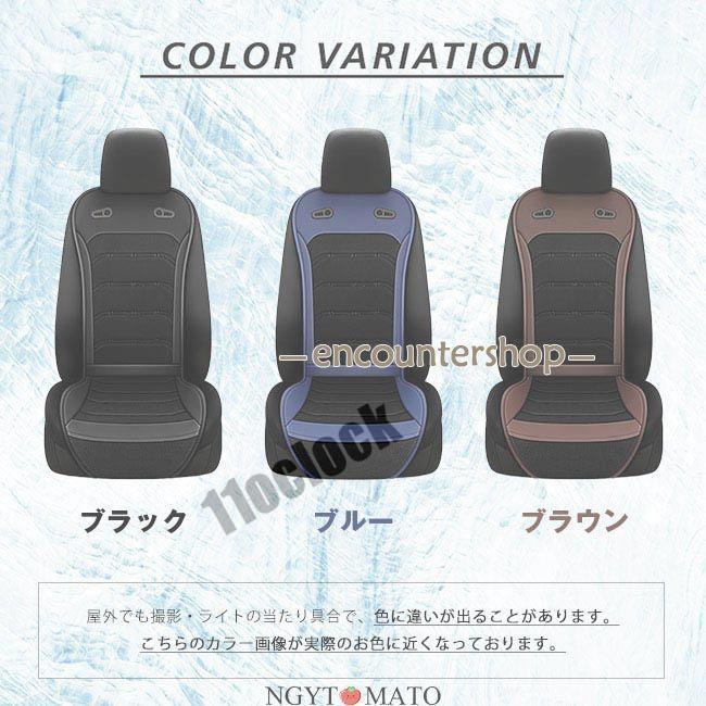 2025最新！車用シートクーラー クールシート クールカーシート 車 usb