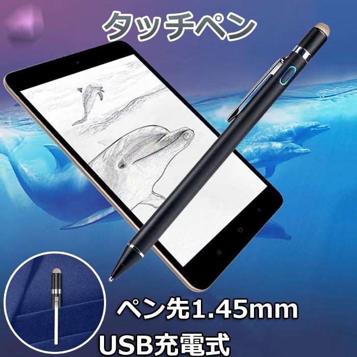 タッチペン 極細 スマートフォン スタイラスペン Ipad Iphone Android対応 高感度 金属製 軽量 充電式 細太両側使る Drawpen02 11o Clock 通販 Yahoo ショッピング