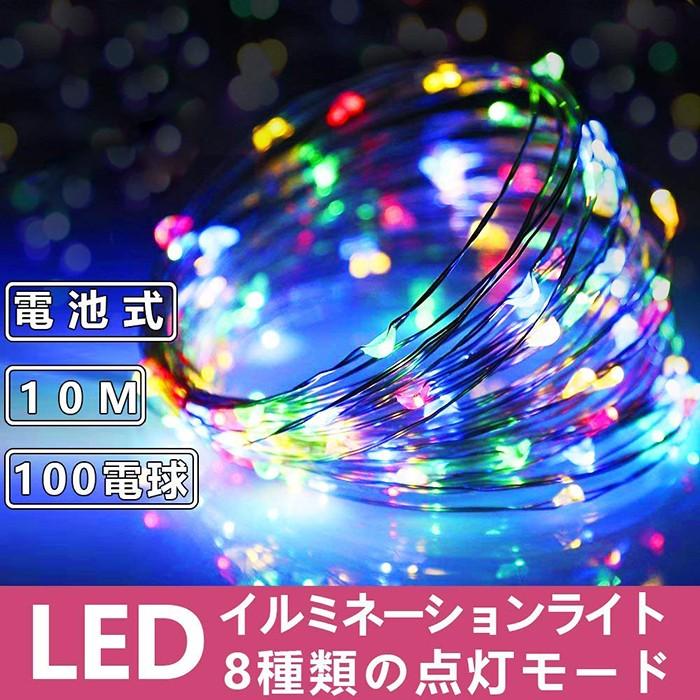 Ledイルミネーションライト 100球 10m 電池式 リモコン付 8パターン タイマー機能 ガーデンライト 正月 クリスマス 飾り ストリングライト Duolight07 11o Clock 通販 Yahoo ショッピング