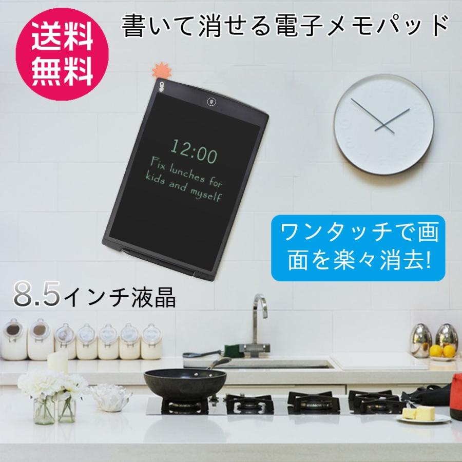 書いたデータを一瞬で消去できる 8 5インチ液晶 電子メモパッド 8 5型lcd