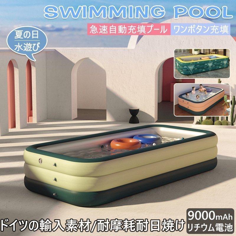 エアプール ワイヤレス大型プール 3つ気室 ビニールプール ファミリープール 家庭用プール 自動充気 子供用 水遊び 大容量 自宅 屋外 暑さ対策 夏の日_12