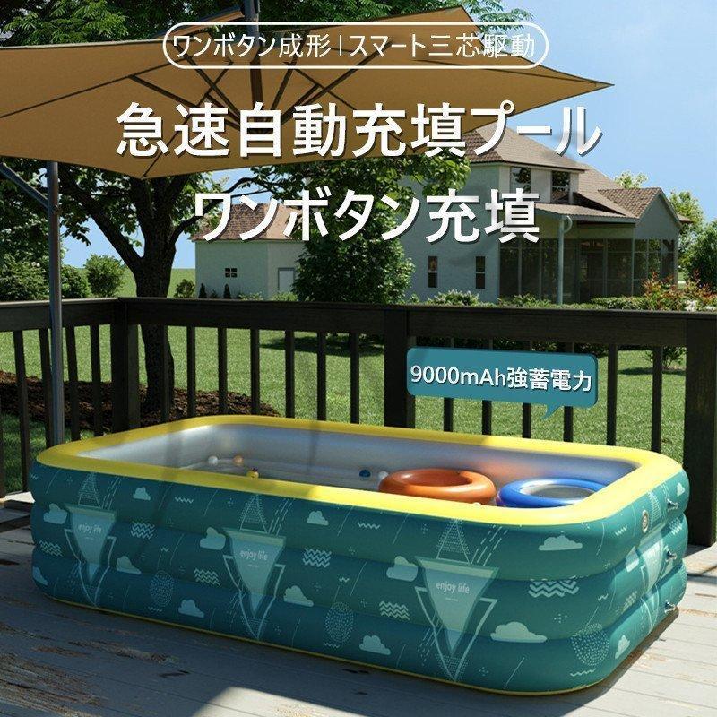 エアプール ワイヤレス大型プール 3つ気室 ビニールプール ファミリープール 家庭用プール 自動充気 子供用 水遊び 大容量 自宅 屋外 暑さ対策 夏の日_2