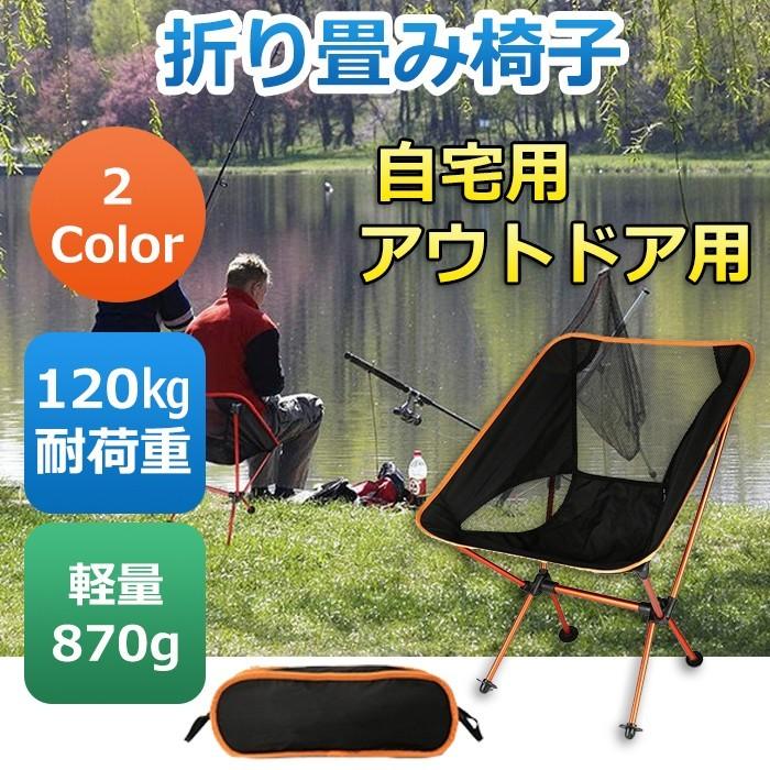 アウトドアチェア 折りたたみ 椅子 耐荷重1kg 丈夫 ウルトラライト チェア お釣り お花見 登山 キャンプ用椅子 Foldchair01 1 11o Clock 通販 Yahoo ショッピング