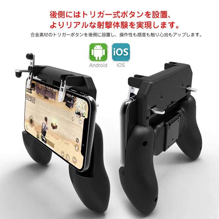 Pubg Mobile 荒野行動 コントローラー ゲームパット 押しボタンとグリップの一体式 高感度射撃ボタン 高速射撃 Iphone Android 対応 Gametool12 11o Clock 通販 Yahoo ショッピング