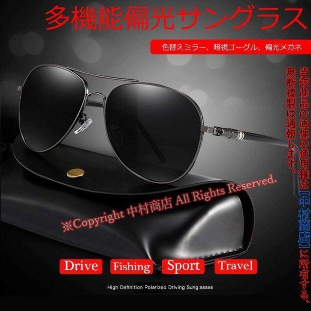 サングラス 偏光 運転用 アビエーター ティアドロップ お洒落 UV400