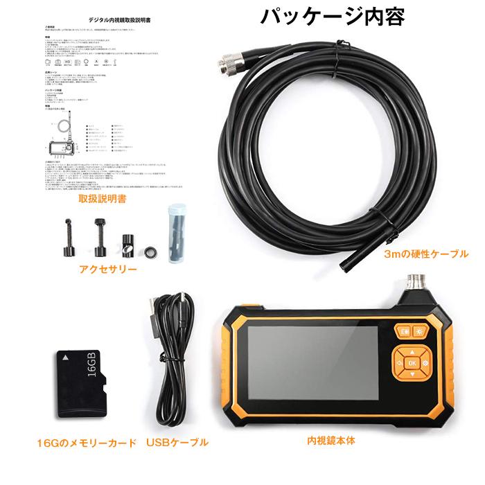 ファイバースコープ スネークカメラ Usb充電式 Ip67防水 内視鏡 カメラ エンドスコープアプリ スマホ不要 360度画面回転 撮影 3mホース 16gメモリカード付属 Incamera04 1 11o Clock 通販 Yahoo ショッピング