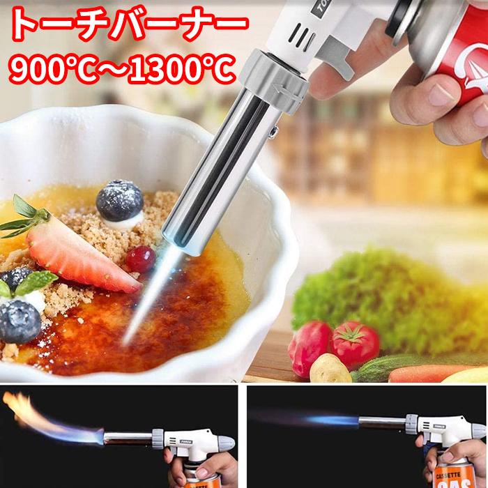 トーチバーナー アウトドア ガスバーナー 料理用 バーナー 900 1300 調整可能 調理用 バーナー カセットボンベ 炙り用 Lighter01 11o Clock 通販 Yahoo ショッピング