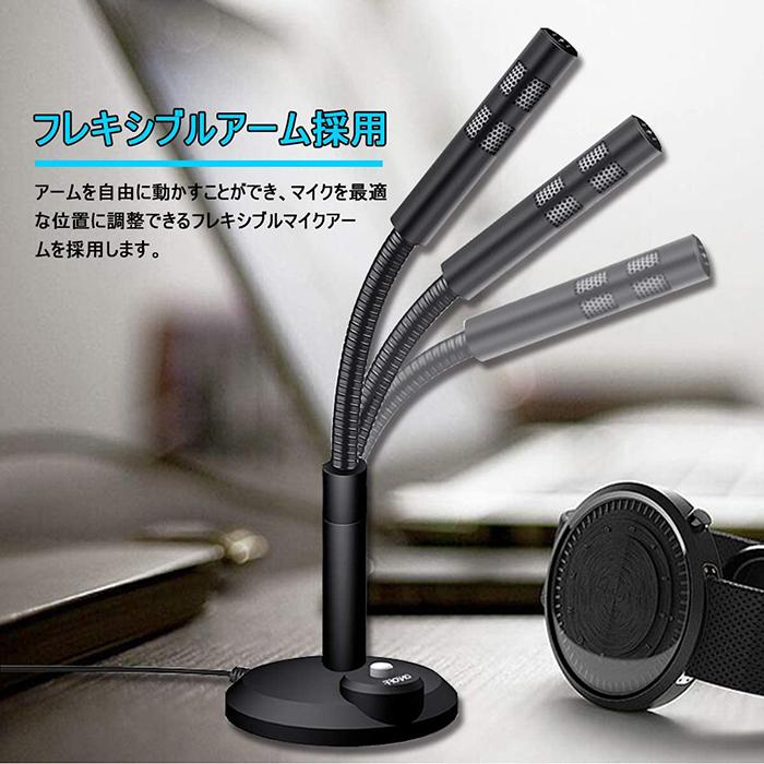 5 Off特典中pc用マイク Usbマイク コンデンサーマイク 卓上 パソコン スポンジ 付き カラオケ 録音 生放送 ゲーム実況 会議 高音質 有線 角度調節可能 Mic05 11o Clock 通販 Yahoo ショッピング