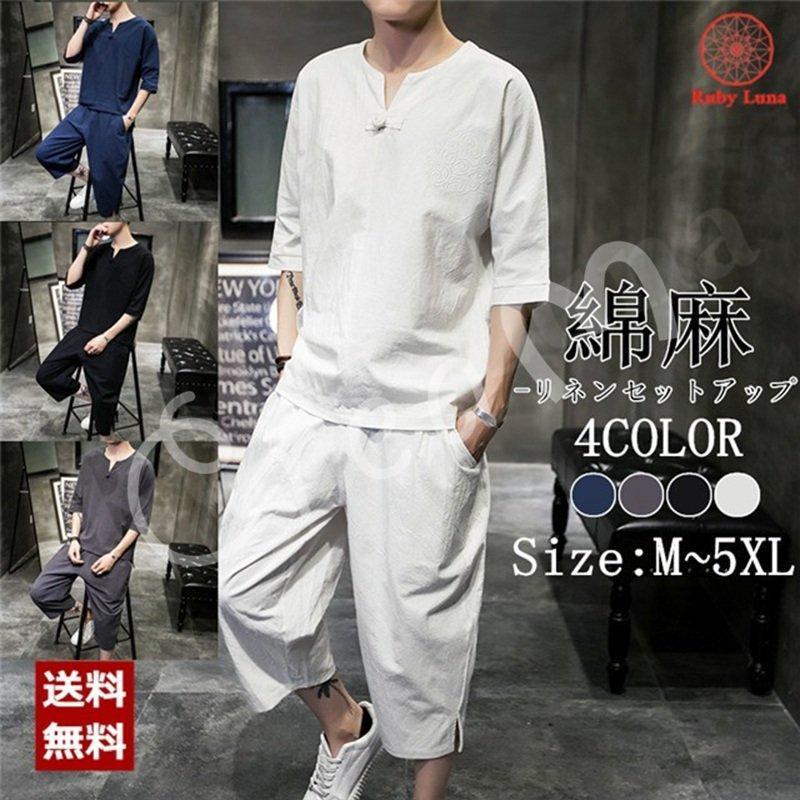 セットアップ メンズ 夏 20運動着 リネン ジャージ 半袖 シャツ 刺繍