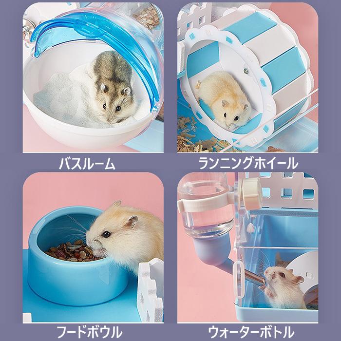 新品登場 ハムスター ケージ 持ち運び 二階建て セット 飼育７点セット