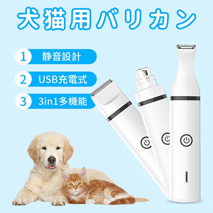 5 Off特典中ペット用バリカン 犬用バリカン 電動爪やすり 3 In1充電式コードレス 二段階スピード 切れ味抜群 超低騒音 全身部分カット 犬猫うさぎに対応 Petcut06 11o Clock 通販 Yahoo ショッピング