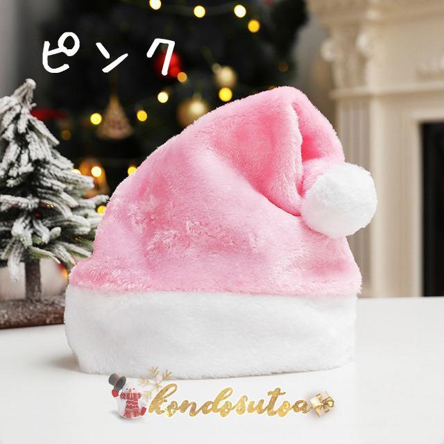 サンタ帽子 クリスマス 黒 かっこいい 厚手 高品質 赤 ピンク パープル