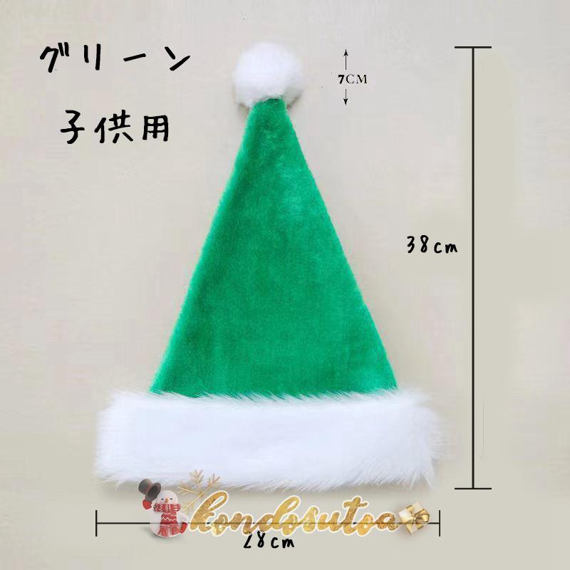 サンタ帽子 クリスマス 黒 かっこいい 子供 大人用 贅沢シャギー 赤