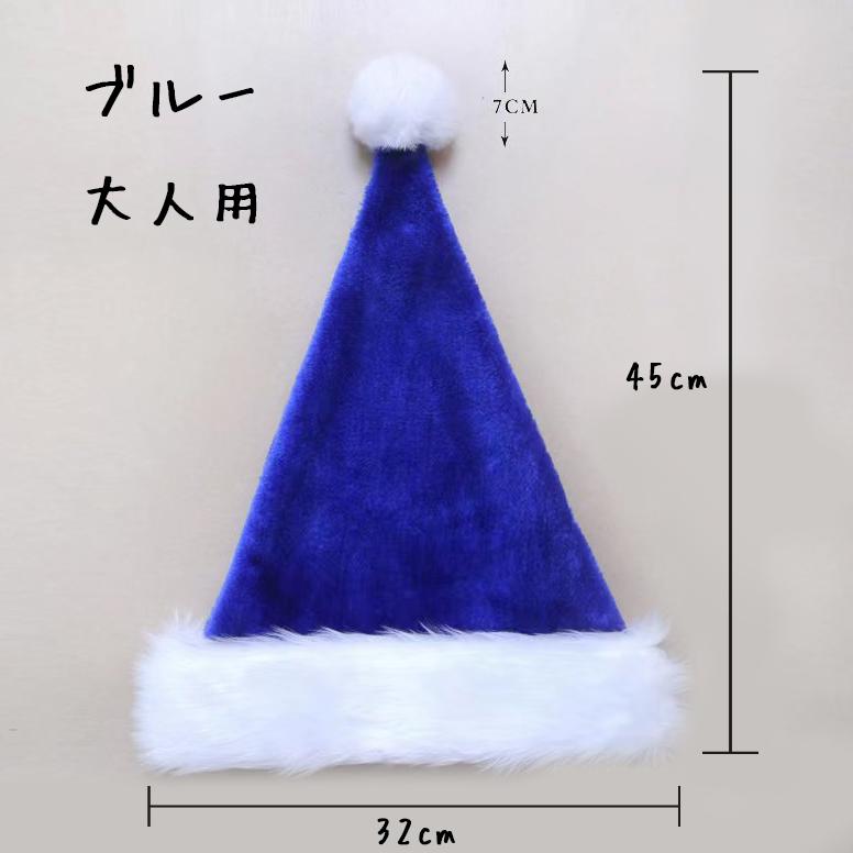 サンタ帽子 クリスマス 黒 かっこいい 子供 大人用 贅沢シャギー 赤