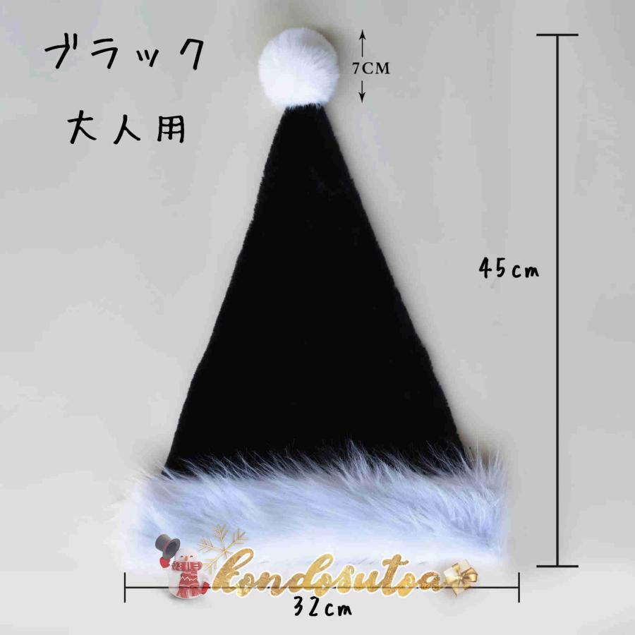 サンタ帽子 クリスマス 黒 かっこいい 子供 大人用 贅沢シャギー 赤 レッド サンタクロース サンタコス 2022 バレンタインデープレゼント｜11oclock｜10