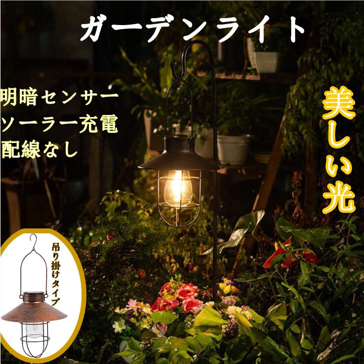 ランタン ソーラーガーデンライト 屋外 スティックタイプ センサーライト ソーラー充電 玄関 芝生 車道 庭 照明 防水防犯 Senslight84 11o Clock 通販 Yahoo ショッピング