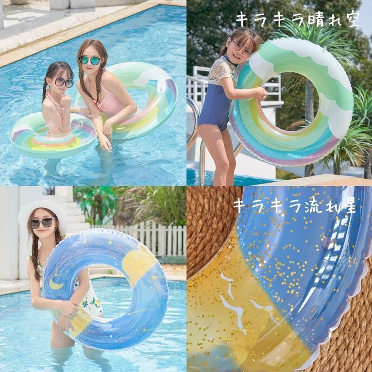 在庫処分セール！ 浮き輪 子供 大人用 キッズ ラメ おしゃれ