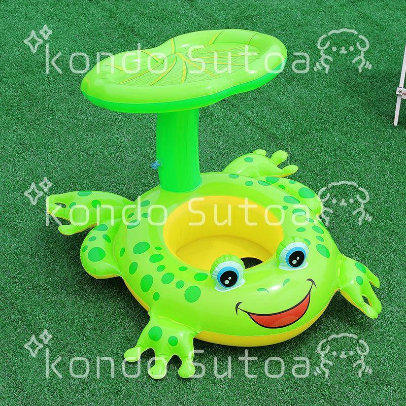 浮き輪 子供 足入れ 屋根付き カエル おしゃれ 浮輪 ウキワ キッズ 5歳