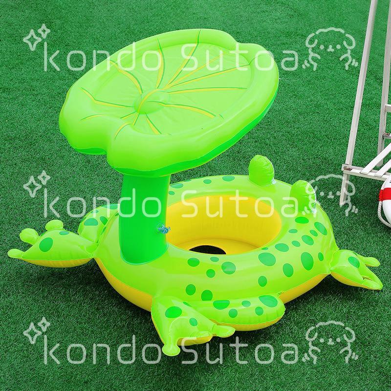 浮き輪 子供 足入れ 屋根付き カエル おしゃれ 浮輪 ウキワ キッズ 5歳