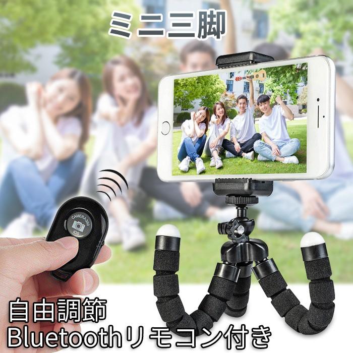 5 Off特典中マホカメラ 三脚ホルダー ミニ三脚 スマホスタンド Bluetooth自撮り ゴリラポッドタコ型 調節自由 フレキシブル くねくね三脚 リモコン付き Tripod02 11o Clock 通販 Yahoo ショッピング