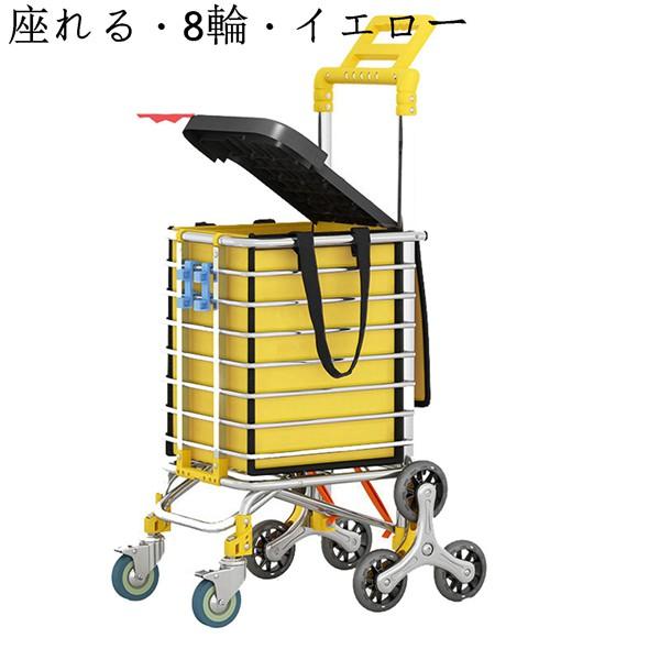 ショッピングキャリー 買い物カート 大容量 階段登れる 折り畳み