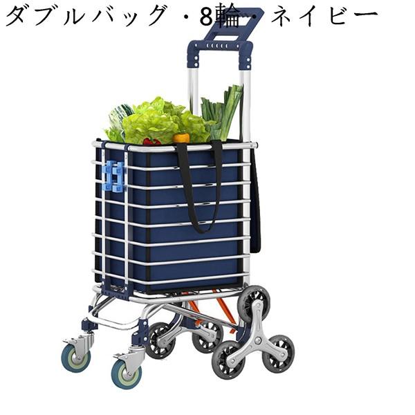 ショッピングカート 買い物カート ショッピングキャリー キャリーバッグ 折り> ショッピングキャリー 買い物カート 大容量 階段登れる 折り畳み