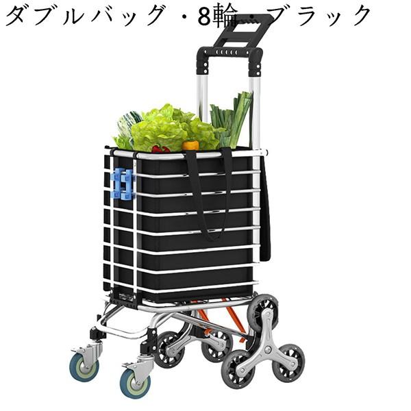 ショッピングキャリー 買い物カート 大容量 階段登れる 折り畳み
