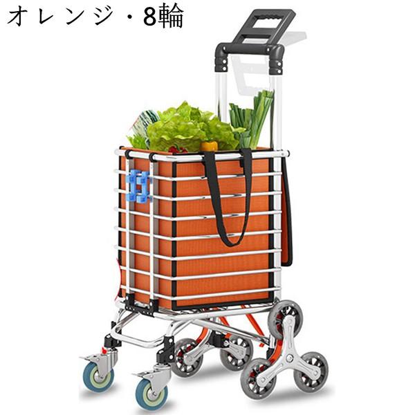 ショッピングキャリー 買い物カート 大容量 階段登れる 折り畳み