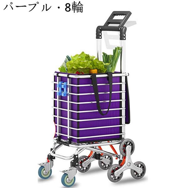 ショッピングキャリー 買い物カート 大容量 階段登れる 折り畳み