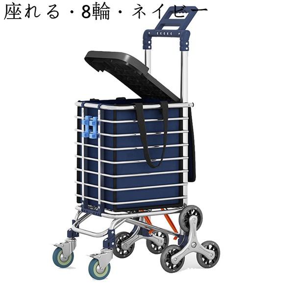ショッピングキャリー 買い物カート 大容量 階段登れる 折り畳み