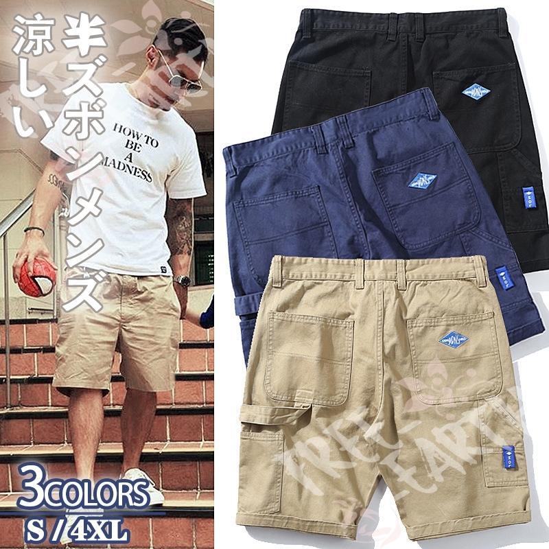 なつ服 夏 パンツ 半ズボン ドライ パンツハーフパンツ メンズ 短パン スポーツ 春物 夏物 | 