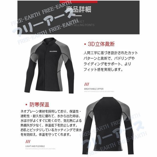ウェットスーツ メンズ レディース 長袖タッパー 2mm ネオプレン 前