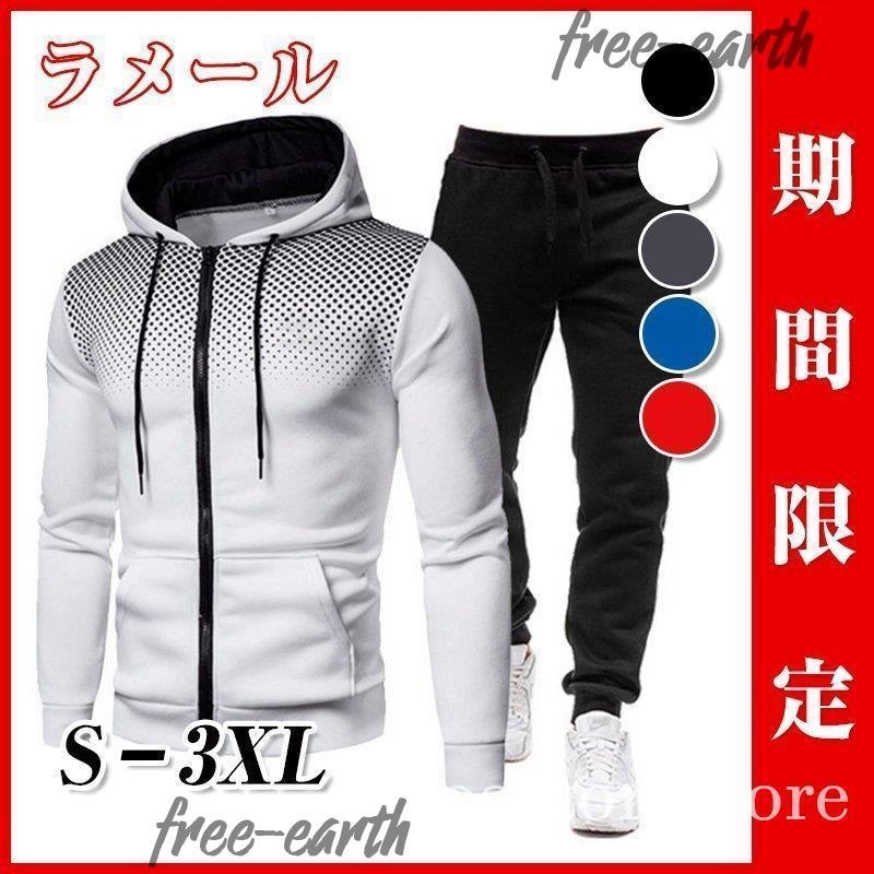 パーカー メンズ 長袖 運動 秋 冬 運動服 無地 セットアップ 大きいサイズ ファッショント パーカー コート レーナー ジャケット コートスポーツウエア　 | 