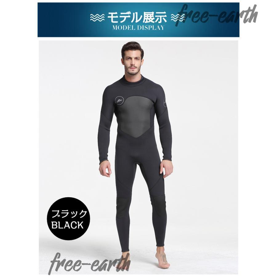 ウェットスーツ フルスーツ メンズ 3mm ダイビング カラー配色