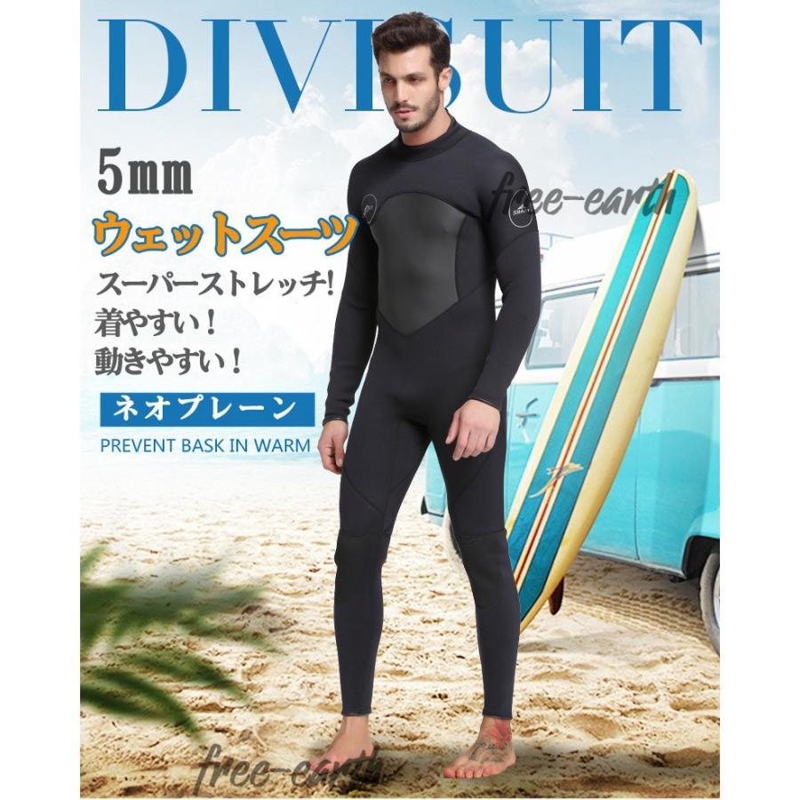 ウェットスーツ メンズ 5mm ダイビング フルスーツ サーフィン バック