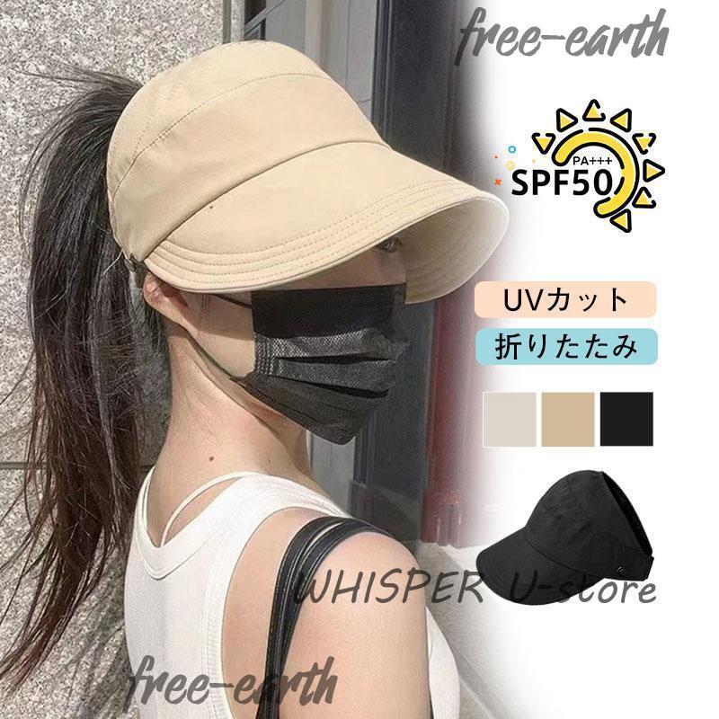 レディース帽子 完全遮光 キャップ UVカット 春夏 マスク掛け付き 深め