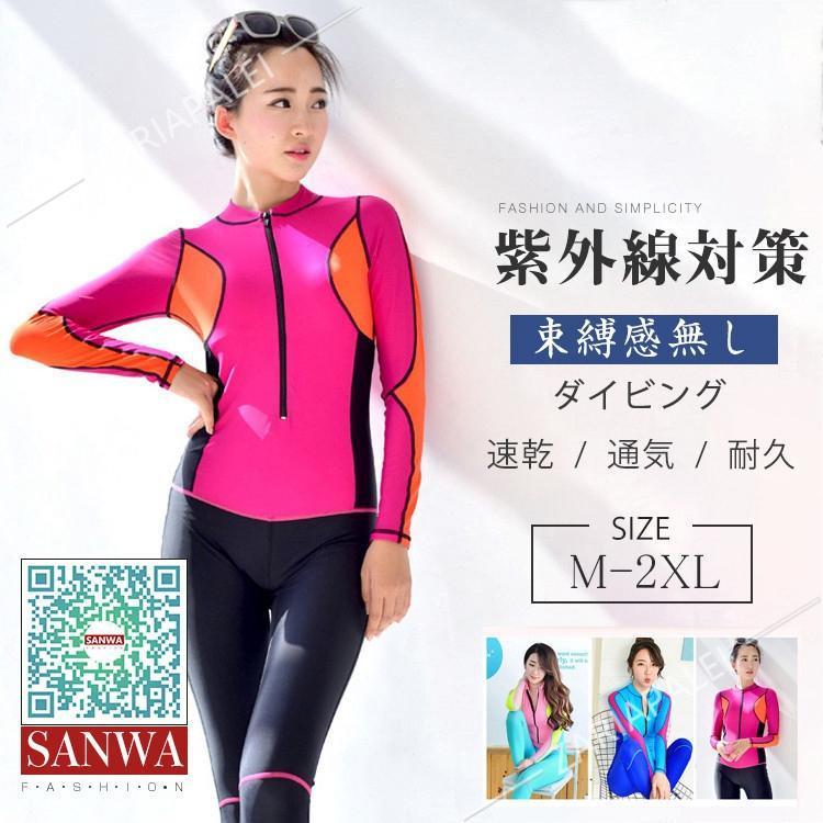 ウェットスーツ レディース 水着 女性 スプリング 日焼け止め マリン
