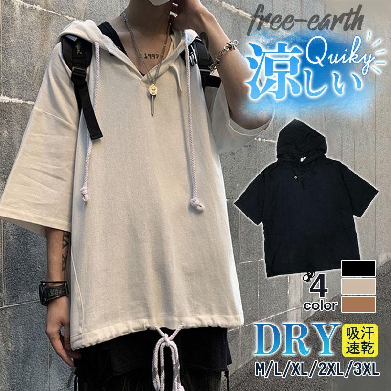 プルオーバー パーカー メンズ 半袖 夏用 涼しい フード付き Tシャツ