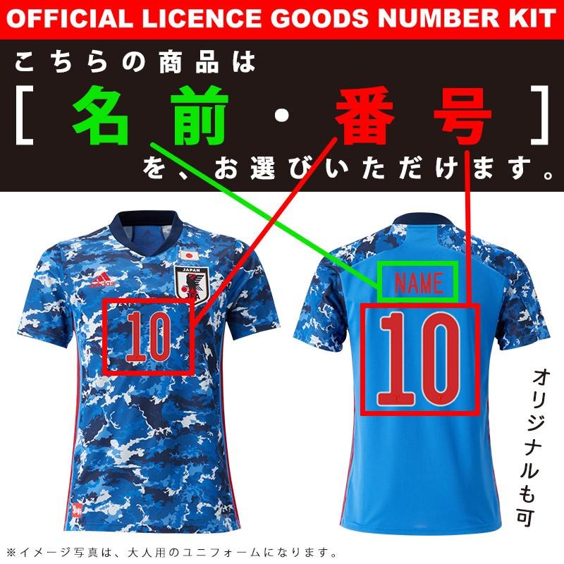 名前入れ可 サッカー日本代表 2020 ホーム レプリカユニフォーム 半袖