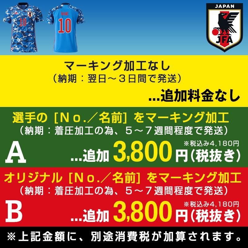 名前入れ可]サッカー日本代表 2020 ホーム レプリカユニフォーム 半袖 