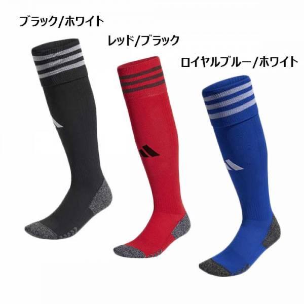 adidas（アディダス） ADI23 ソックス Z8331 ( サッカー フットサル