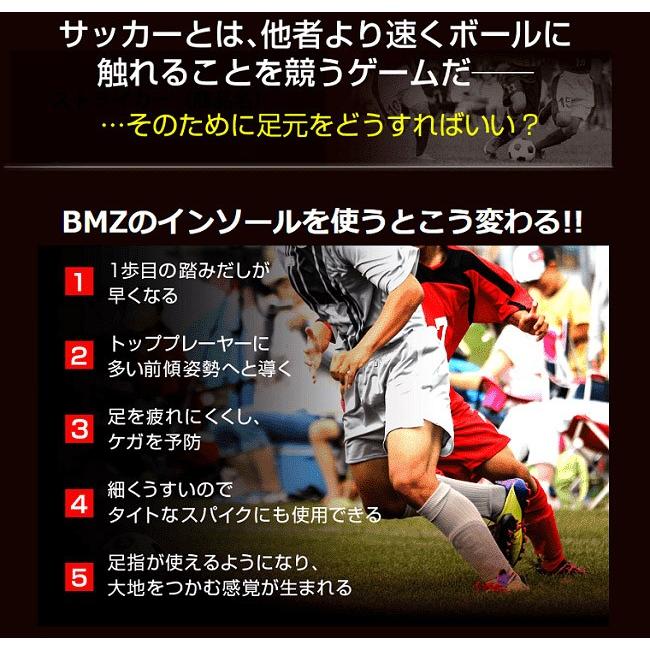 【送料無料】BMZ キュボイドパワーストライカー エア BMZ0002 ( サッカー サッカー用 サッカーシューズ 中敷き インソール サッカーインソール )｜11store｜04