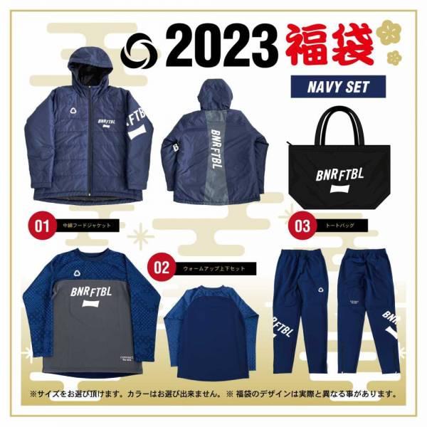 bonera（ボネーラ） 【送料無料】ボネーラ 福袋2023 BNR2023
