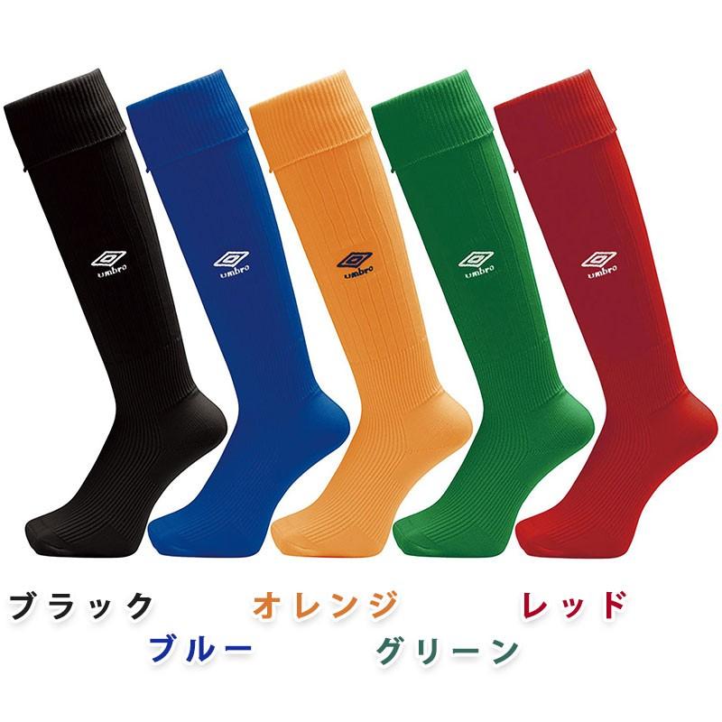 umbro ［ジュニア］アンブロ ストッキング( サッカー フットサル