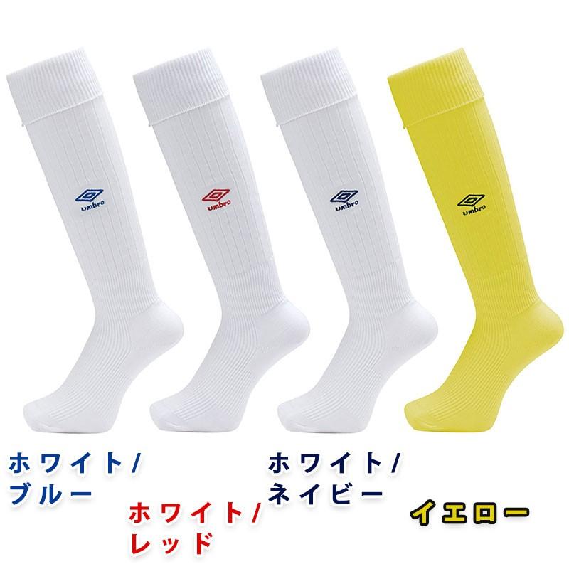 umbro（アンブロ） ［ジュニア］アンブロ ストッキング( サッカー