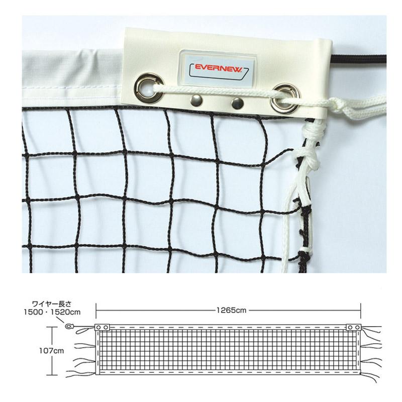 エバニュー ソフトテニスネット ST109 EKE845 ( テニス ソフトテニス グッズ アクセサリー 器具 備品 )｜11store