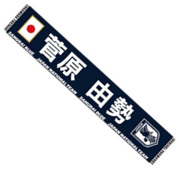 日本サッカー協会（JFA）公式 JFA サッカー日本代表 2024 プレーヤーズ