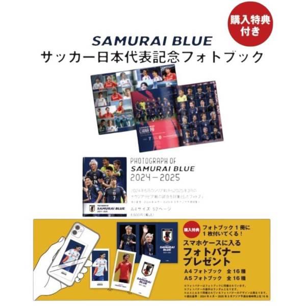 日本サッカー協会（JFA）公式 予約商品 JFA サッカー日本代表