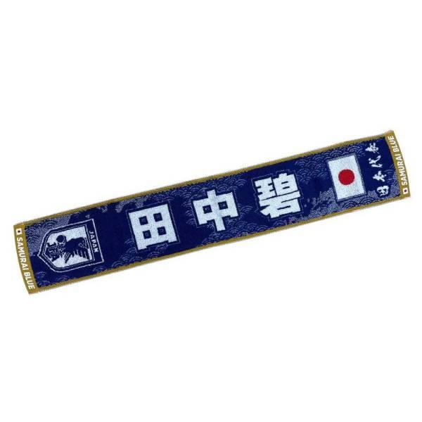 日本サッカー協会（JFA）公式 JFA サッカー日本代表 プレーヤーズ