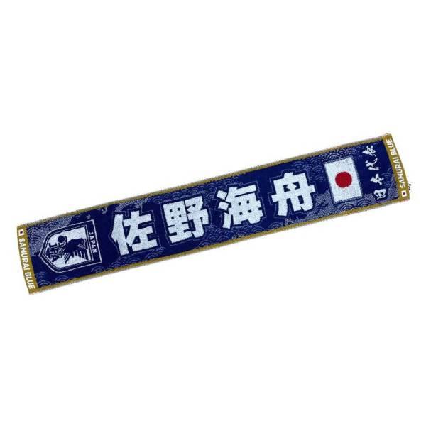 日本サッカー協会（JFA）公式 JFA サッカー日本代表 プレーヤーズ